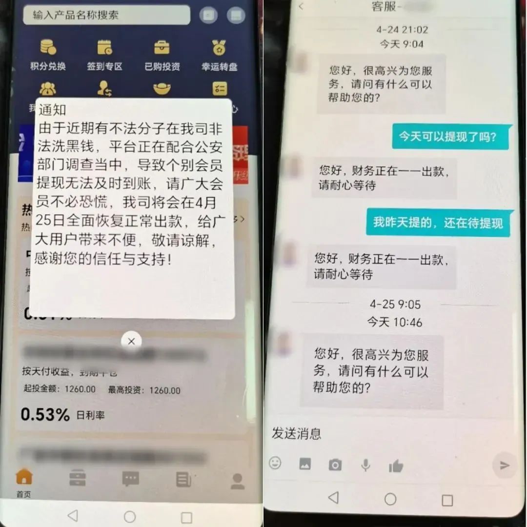 紧急预警！镇江一女子被骗近500万！