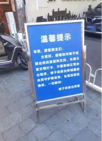 游客扎堆打卡！长沙坡子街派出所霸榜热搜，警察叔叔友情提示……