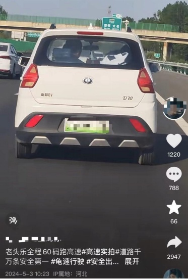 “差点就追尾了！”高速公路惊现“老头乐”，司机吐槽！多地回应……