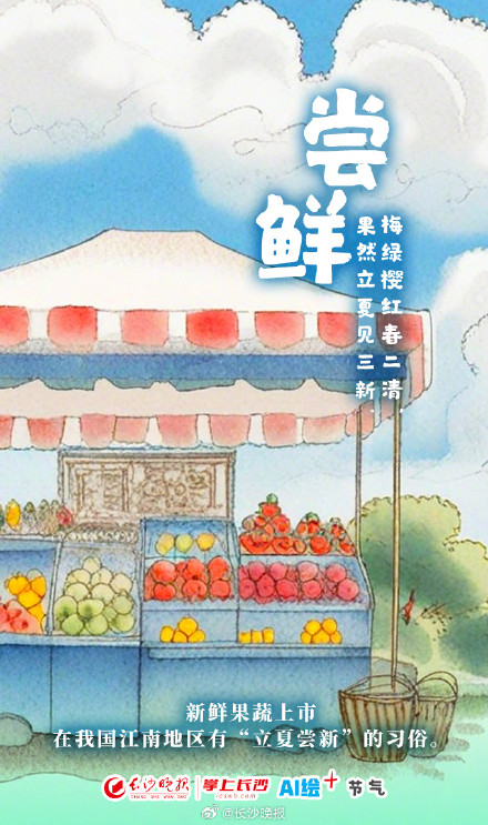 立夏称重!快看看你长了几斤 立夏称重!快看看你长了几斤