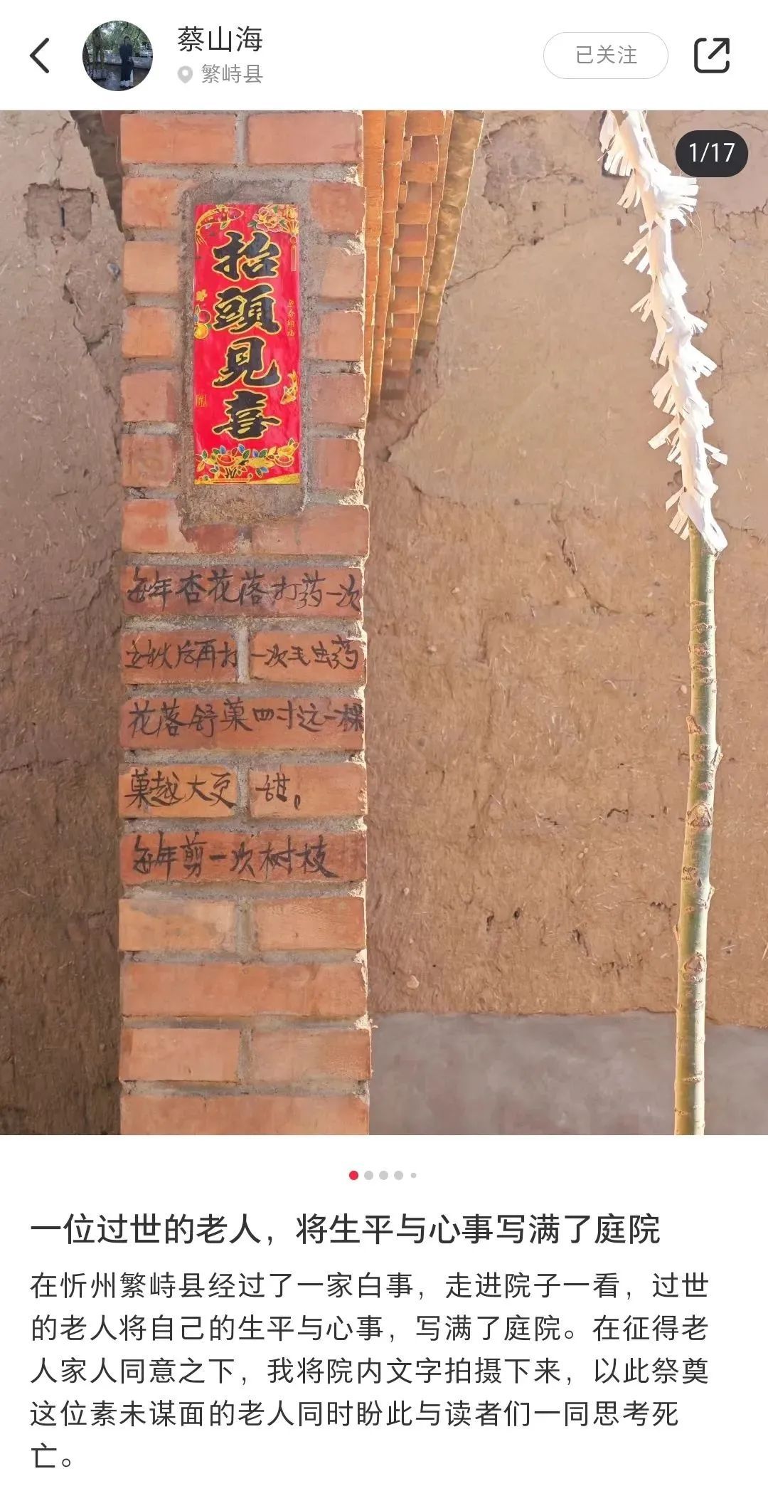 把岁月写在墙上，这个“离线朋友圈”令人泪目！