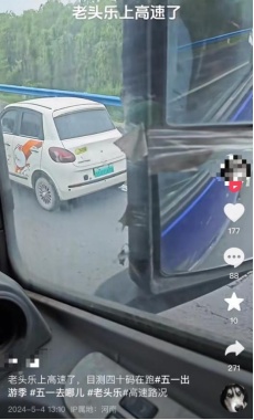 “差点就追尾了！”高速公路惊现“老头乐”，司机吐槽！多地回应……