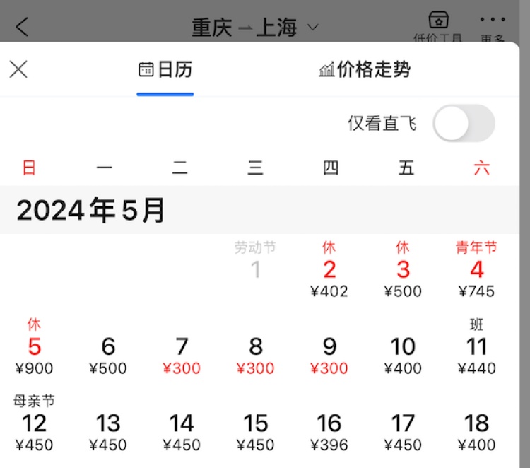 买到跳水机票以为捡漏，实则“吃药”，上海家庭遭遇“返程刺客”→