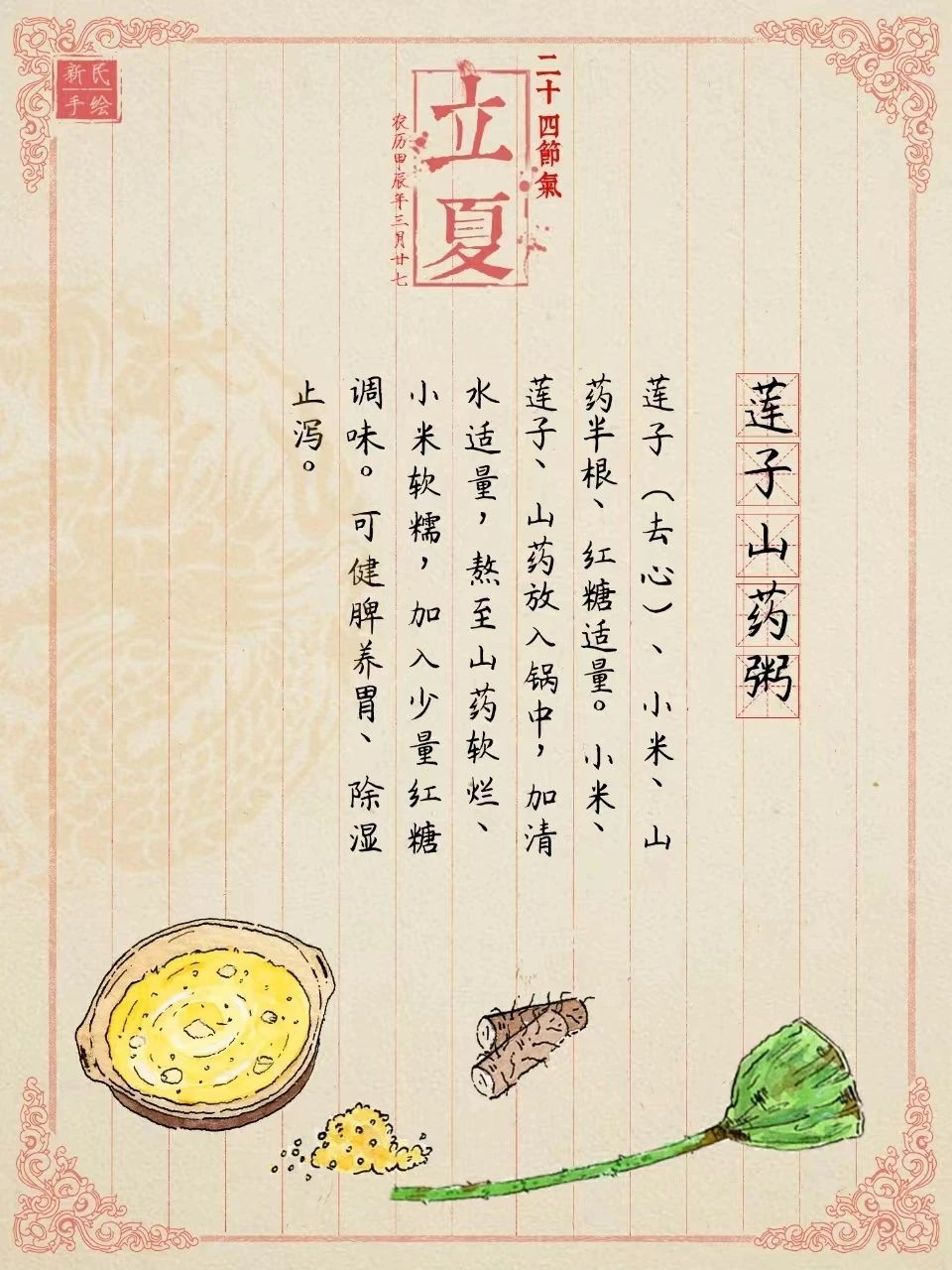 转眼初夏！心烦气燥难入眠？试试这种养心佳品