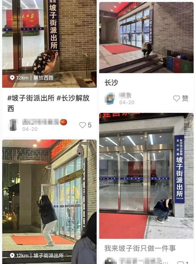 严禁蹲下抱头拍照！长沙一派出所成网红打卡地……