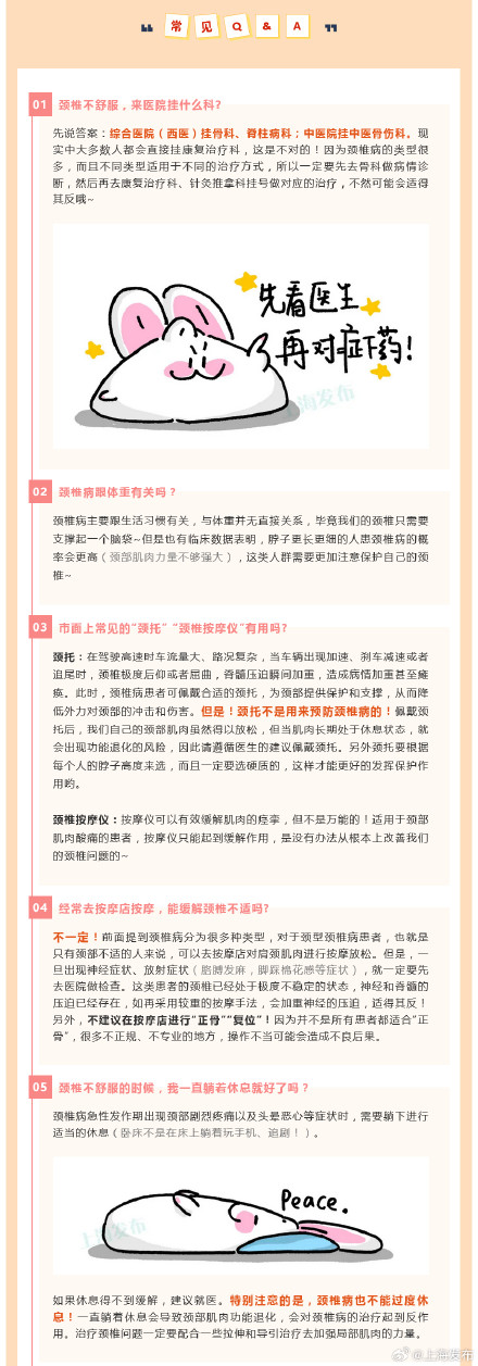 医聊 | 抬头看电脑，低头看手机，你的颈椎还好吗？