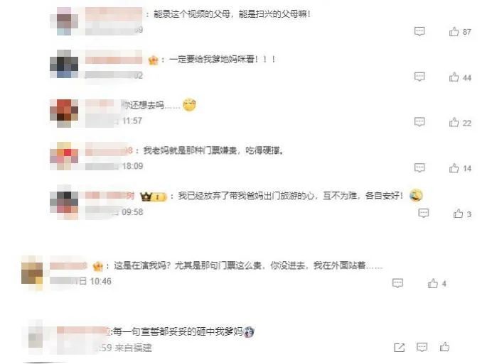 带爸妈旅游前要宣誓?五一假期这个行为火了!网友争相模仿 带爸妈旅游前要宣誓?五一假期这个行为火了!网友争相模仿