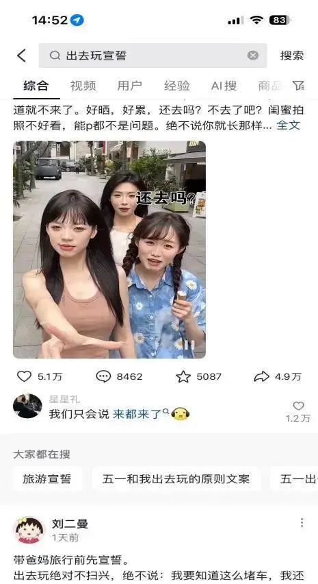 带爸妈旅游前要宣誓?五一假期这个行为火了!网友争相模仿 带爸妈旅游前要宣誓?五一假期这个行为火了!网友争相模仿