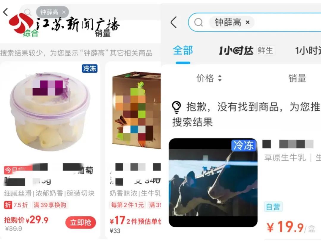 平价雪糕重返江湖！ 钟薛高几乎销声匿迹