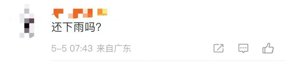终于！广东暴雨短暂补休，立夏喜提阳光，但7号可能还要下雨......