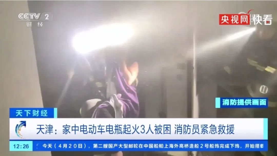 电动自行车室内充电起火,天津母女3人被困,消防提醒! 电动自行车室内充电起火,天津母女3人被困,消防提醒!