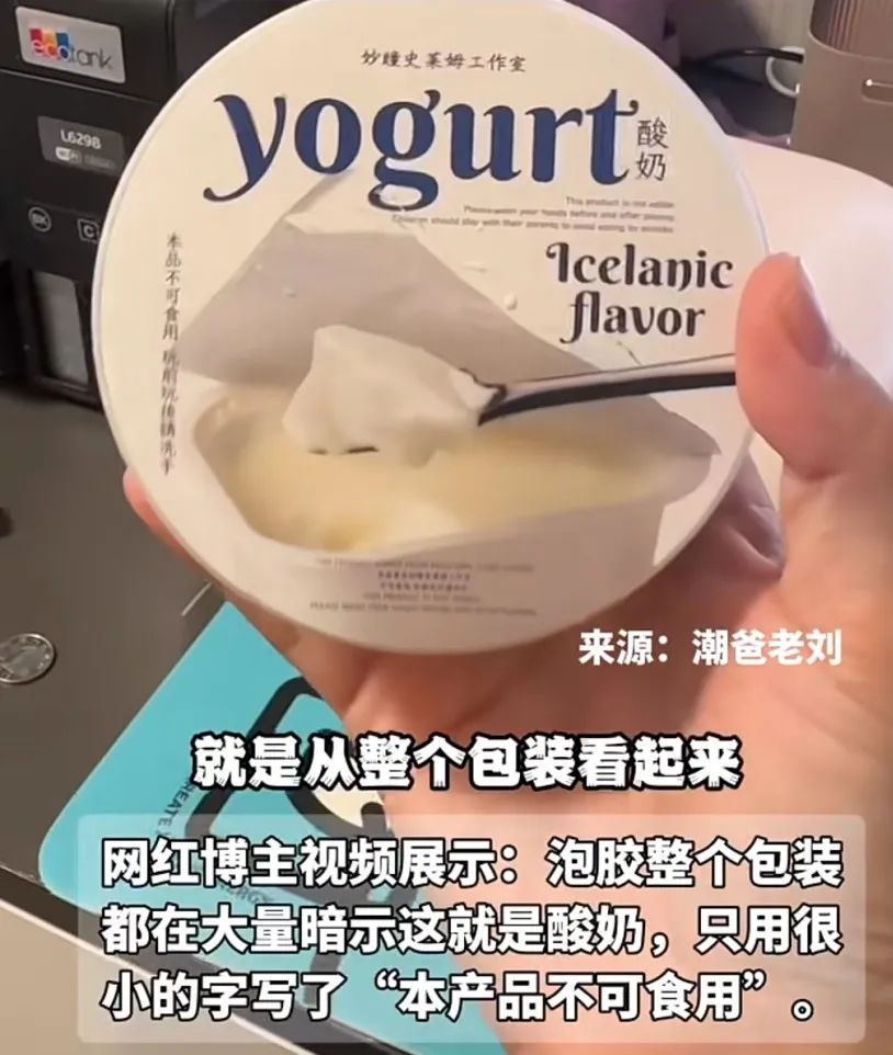 下架了！这种酸奶千万别喝！商家：被误食是家长监管不力