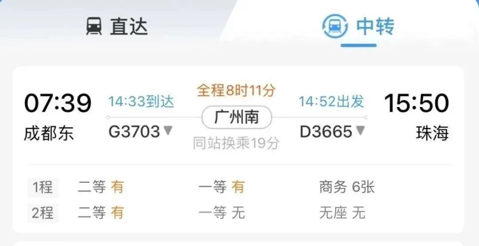 没买到返程火车票怎么办？坐火车出行一定要知道这些