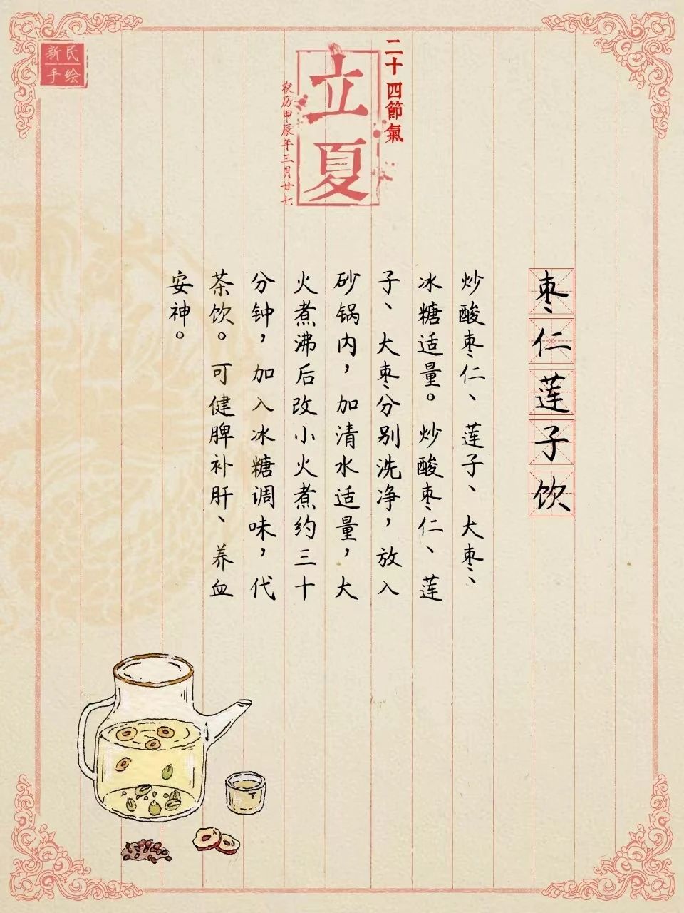 转眼初夏！心烦气燥难入眠？试试这种养心佳品