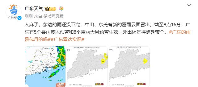 “珠江口上空像开了水龙头”,南方降雨何时停? “珠江口上空像开了水龙头”,南方降雨何时停?