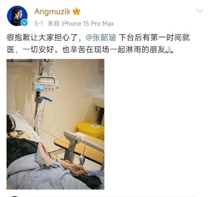 前排观众闻到异味？网传知名女星演唱会“拉肚子”，最新回应！