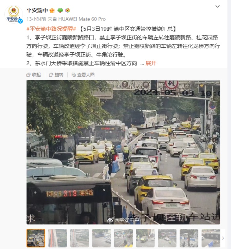 “五一”重庆有多火爆？网友：来了有一亿人吧