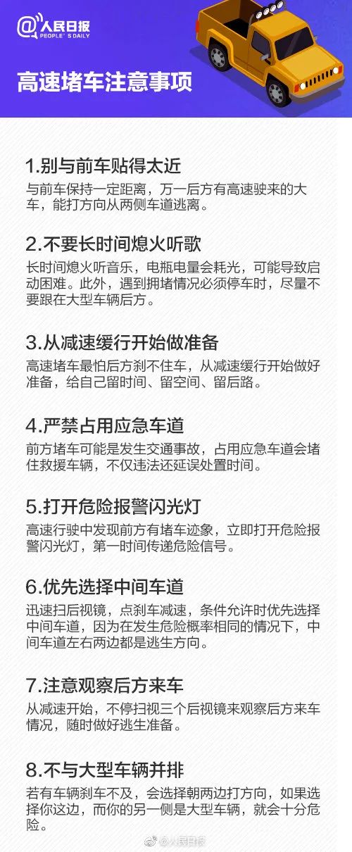 假期“余额”不足！入昆车流高峰、易拥堵路段、返程天气如何？