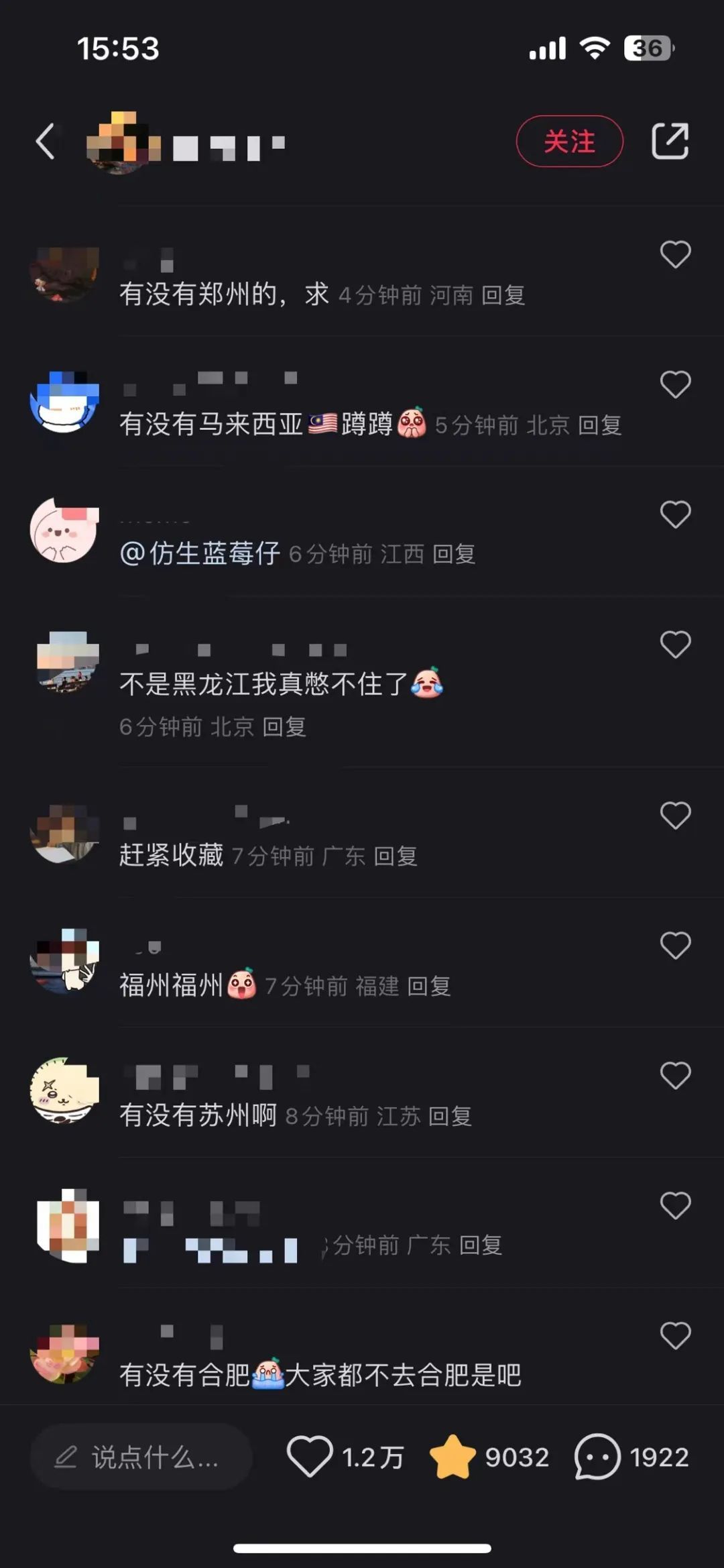真会玩！五一假期朋友圈不再定位,"表情包"告诉亲友我在哪！