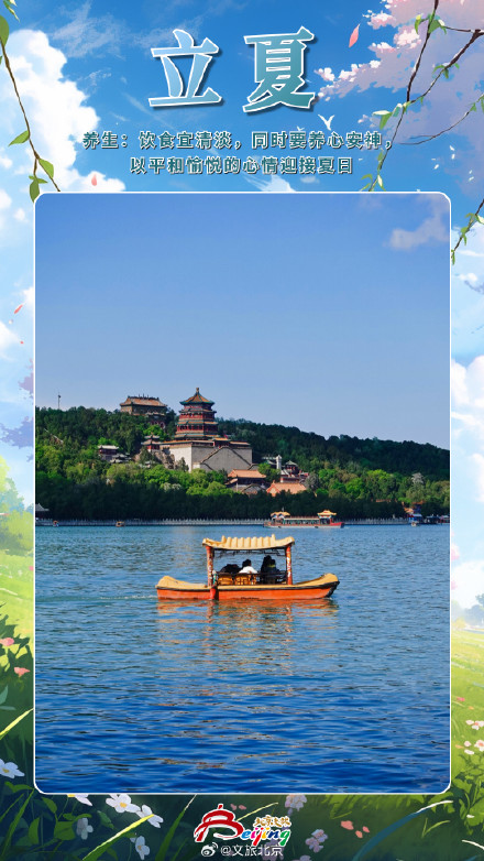 今日立夏 夏早日初长,南风草木香 今日立夏 夏早日初长,南风草木香