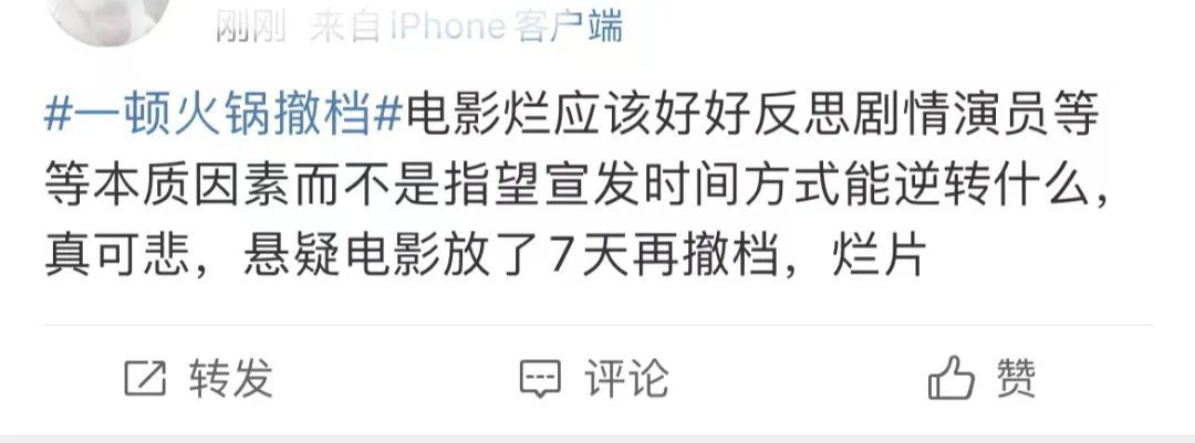 热搜第一！杨幂新片，撤了！