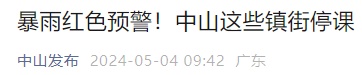 “珠江口上空像开了水龙头”,南方降雨何时停? “珠江口上空像开了水龙头”,南方降雨何时停?