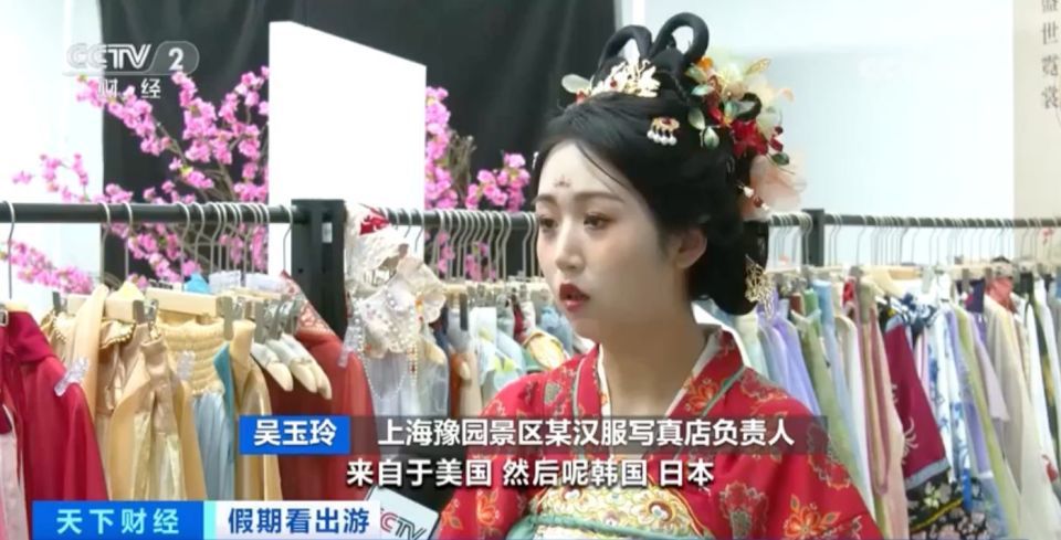 上海入境游订单量飙升超300%！外国游客爱上穿汉服、逛外滩