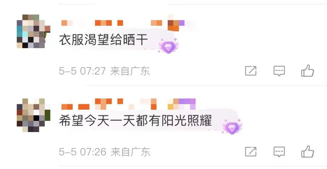 广东强降雨什么时候会减弱？转折点就在……