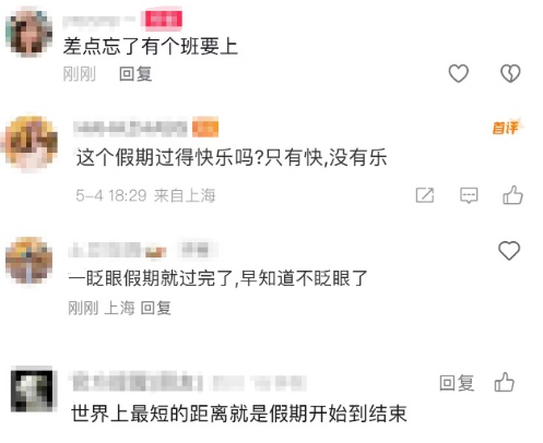 假期“余额”不足！入昆车流高峰、易拥堵路段、返程天气如何？