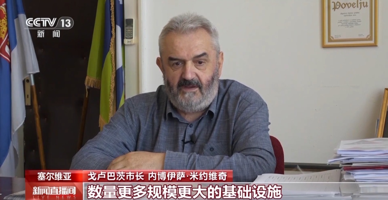 走入塞尔维亚的“未来之路”——“多瑙走廊”