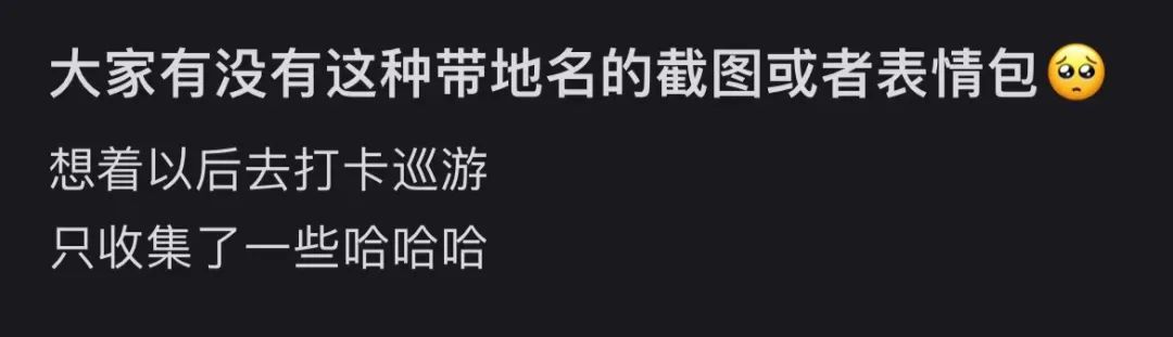 真会玩！五一假期朋友圈不再定位,"表情包"告诉亲友我在哪！