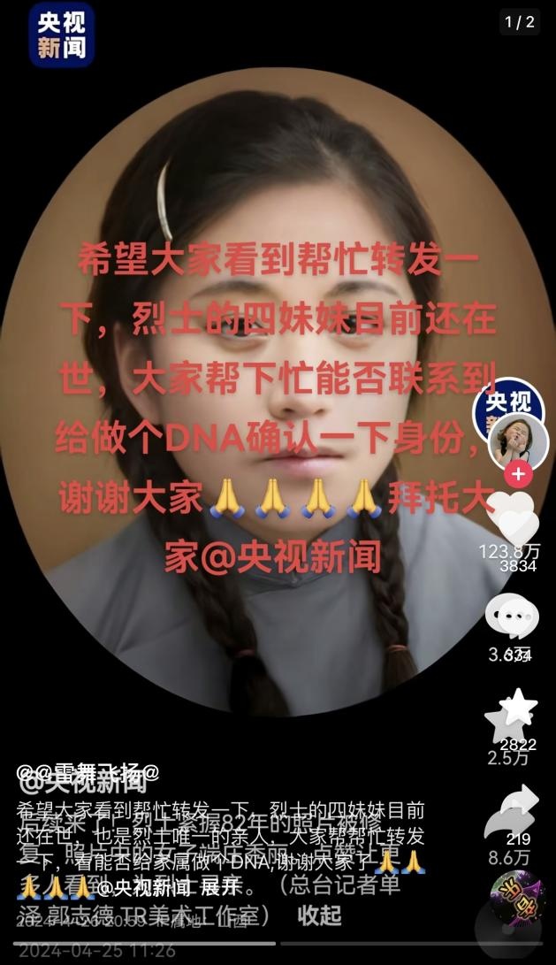 这个紧握照片82年的中国青年究竟是谁?山西网友回应…… 这个紧握照片82年的中国青年究竟是谁?山西网友回应……