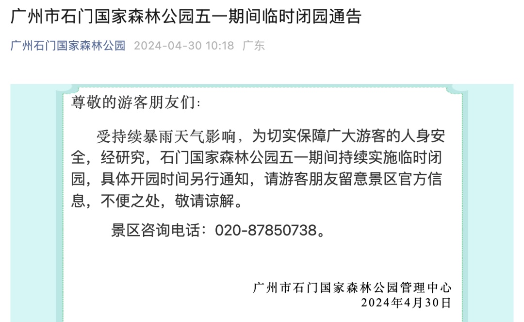 “珠江口上空像开了水龙头”，广东暴雨频上热搜！南方的雨何时停？