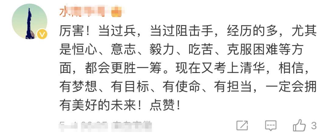 厉害了！00后退役狙击手，用半年考上清华研究生