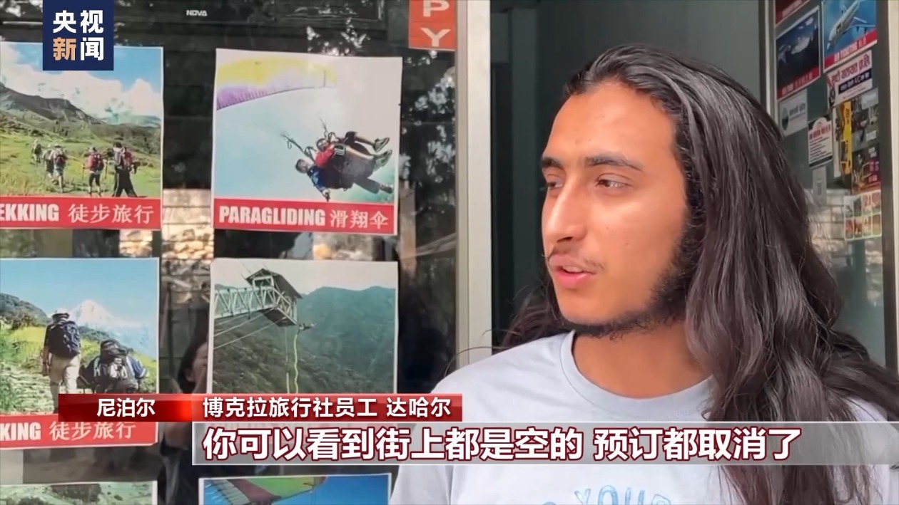 遭严重空气污染 尼泊尔博克拉旅游业深受冲击