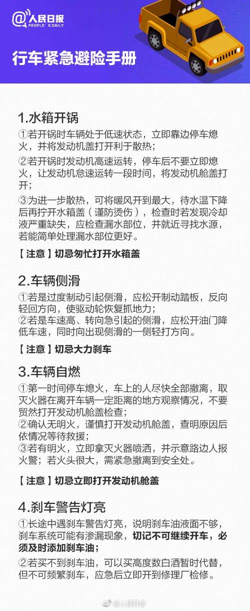 假期“余额”不足！入昆车流高峰、易拥堵路段、返程天气如何？