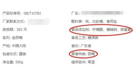 千万别买！高颜值的“智商果”又出来坑人了！
