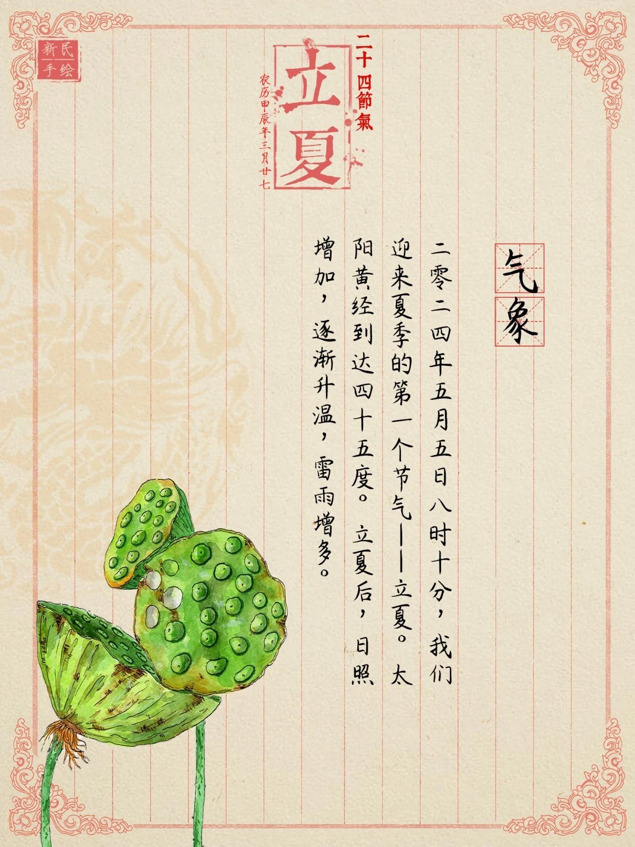 转眼初夏！心烦气燥难入眠？试试这种养心佳品