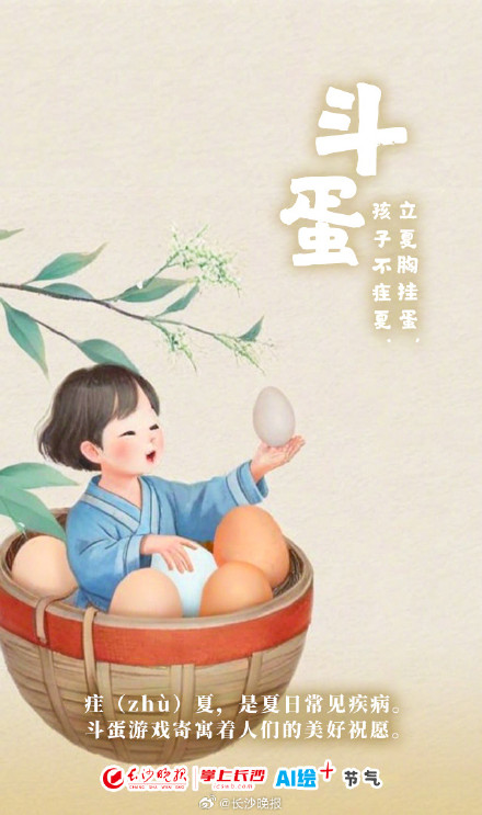 立夏称重!快看看你长了几斤 立夏称重!快看看你长了几斤