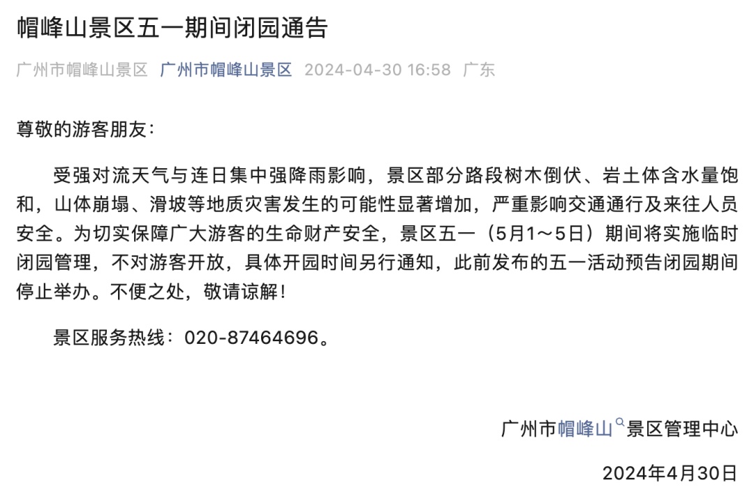 “珠江口上空像开了水龙头”,南方降雨何时停? “珠江口上空像开了水龙头”,南方降雨何时停?