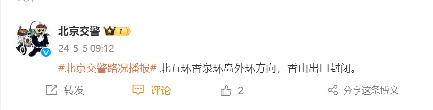 返京高峰来了,部分路段持续车多!今日有雨来“扰”,将影响明日早高峰! 返京高峰来了,部分路段持续车多!今日有雨来“扰”,将影响明日早高峰!
