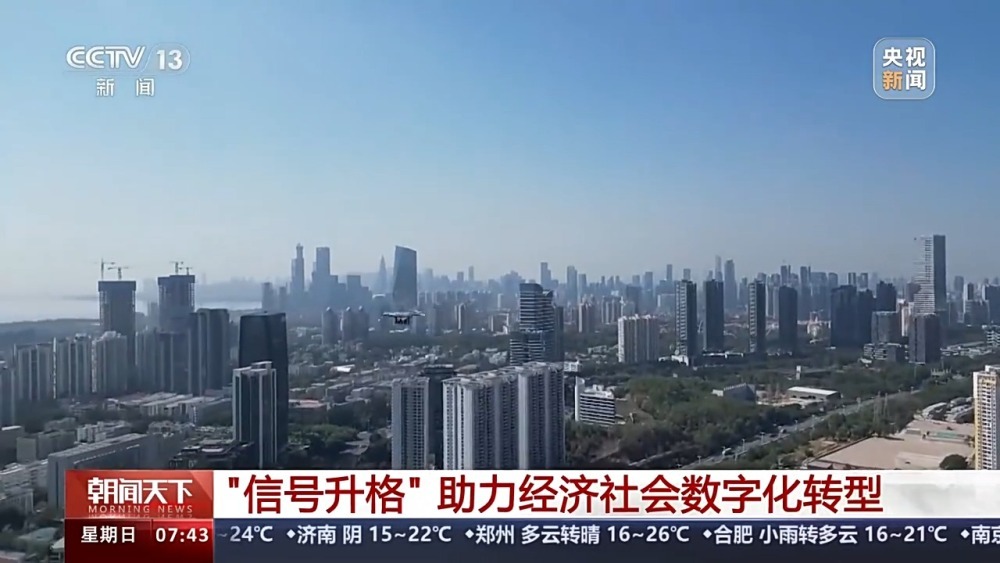 跨城区低空运输9分钟达！“信号升格”带来这些新变化→