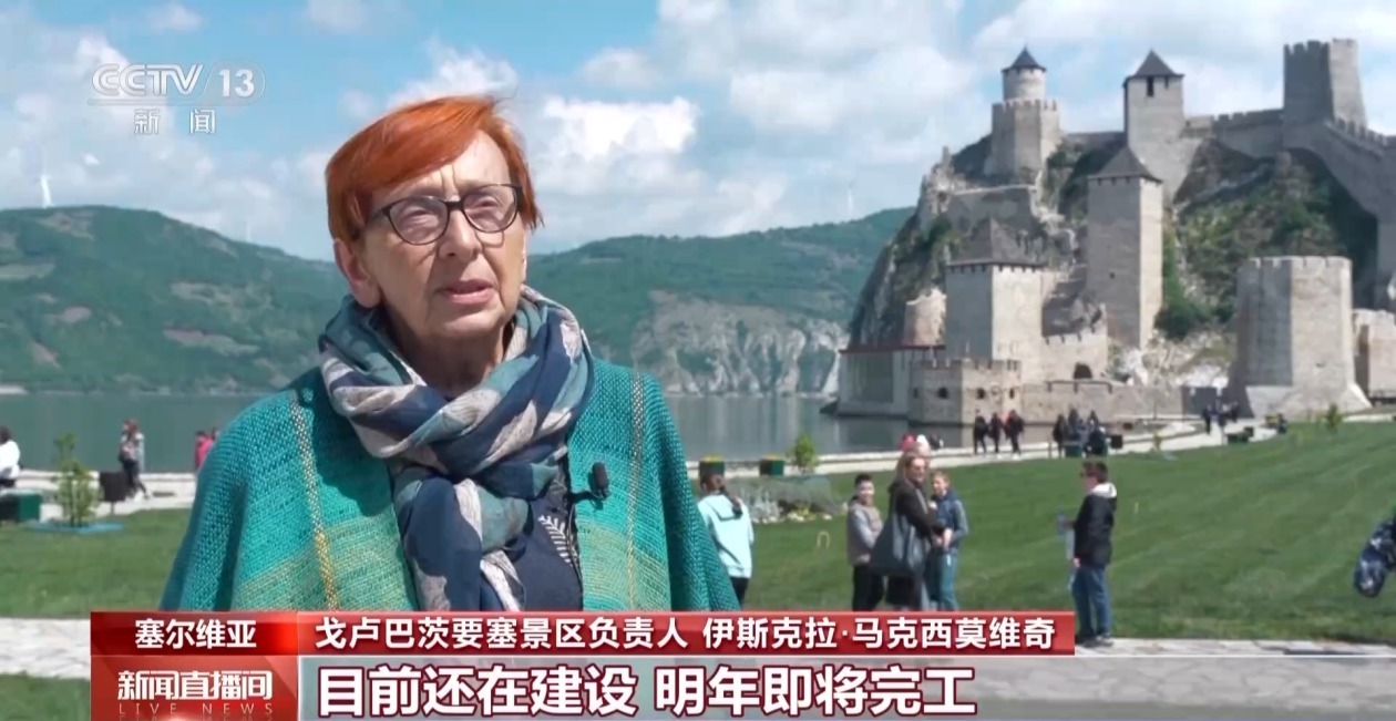 走入塞尔维亚的“未来之路”——“多瑙走廊”