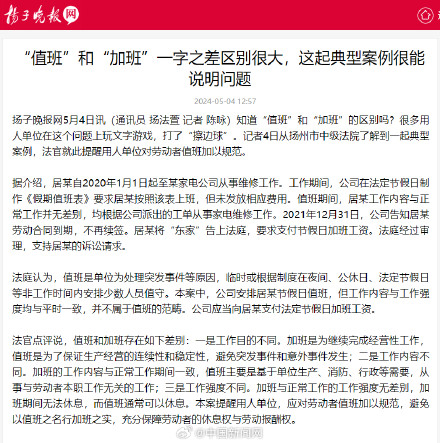 节假日工作算值班还是加班