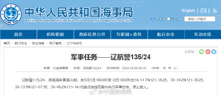 航行警告!渤海海峡黄海北部今起执行军事任务 航行警告!渤海海峡黄海北部今起执行军事任务