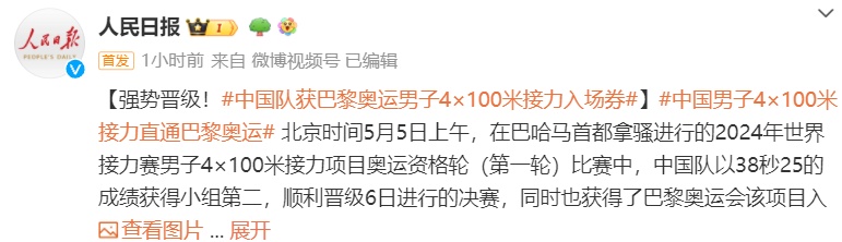 刚刚传来消息！他们跑到巴黎了！