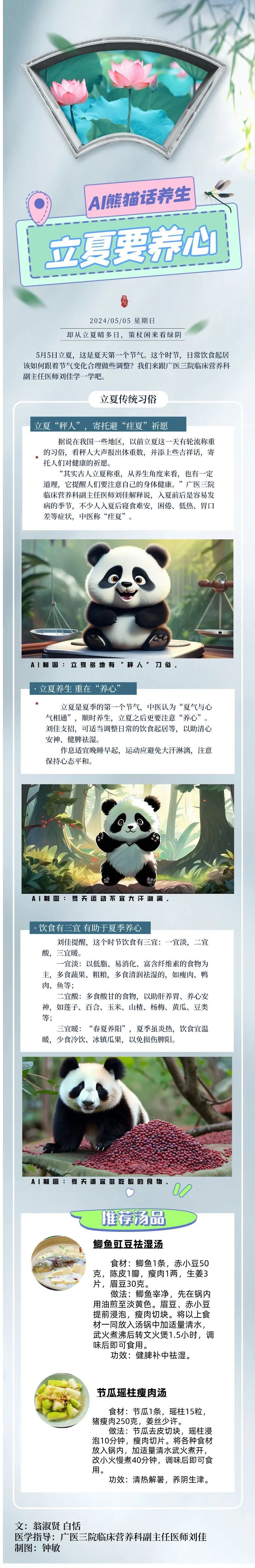 就在今天，正式迎来！这一口鲜，正当时