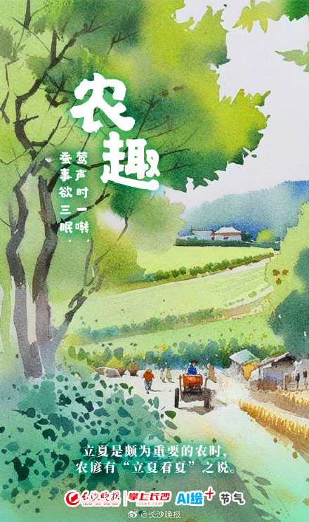 立夏称重!快看看你长了几斤 立夏称重!快看看你长了几斤