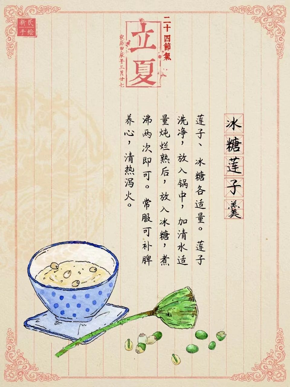 转眼初夏！心烦气燥难入眠？试试这种养心佳品