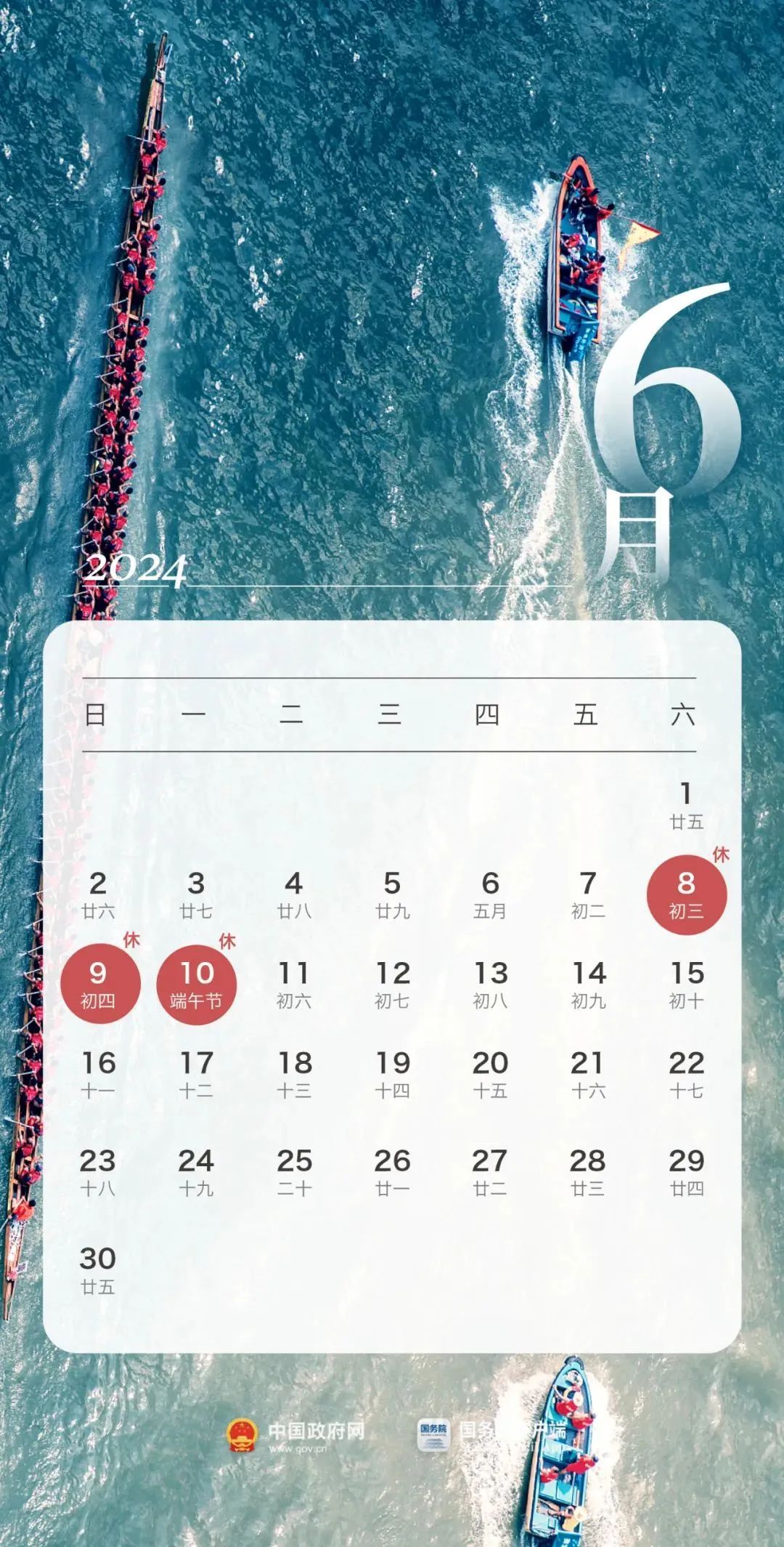 放假通知:连休3天,不调休! 放假通知:连休3天,不调休!